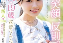 【乐玩LEWIN】花音うらら(花音丽)作品MIFD-095介绍及封面预览-乐玩真人线上娱乐