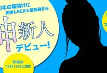 【乐玩LEWIN】加美杏奈 作品IPX-422介绍及封面预览-乐玩真人线上娱乐