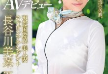 【乐玩LEWIN】长谷川美菜 作品DTT-044介绍及封面预览-乐玩真人线上娱乐
