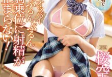 【乐玩LEWIN】桜空もも(樱空桃)作品IPX-399介绍及封面预览-乐玩真人线上娱乐