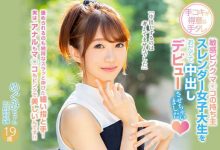 【乐玩LEWIN】彩音めぐみ(彩音惠)作品HND-750介绍及封面预览-乐玩真人线上娱乐