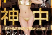 【乐玩LEWIN】神咲诗织作品HND-762介绍及封面预览-乐玩真人线上娱乐