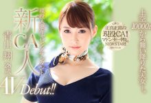 【乐玩LEWIN】青山翔作品JUL-036介绍及封面预览-乐玩真人线上娱乐