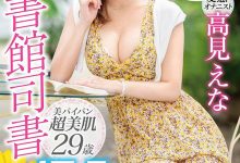 【乐玩LEWIN】高见えな(高见惠奈)作品DTT-041介绍及封面预览-乐玩真人线上娱乐