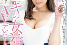 【乐玩LEWIN】小鸟游ももえ(小鸟游百惠)作品MIFD-090介绍及封面预览-乐玩真人线上娱乐