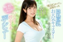 【乐玩LEWIN】松井悠作品EBOD-718介绍及封面预览-乐玩真人线上娱乐