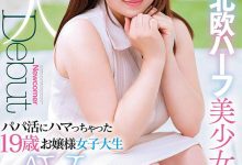 【乐玩LEWIN】仓田アンナ(仓田安娜)作品JUFE-103介绍及封面预览-乐玩真人线上娱乐