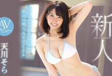 【乐玩LEWIN】天川そら(天川空)作品SSNI-617介绍及封面预览-乐玩真人线上娱乐