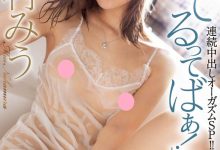 【乐玩LEWIN】仲村みう(仲村美羽)作品MIDE-701介绍及封面预览-乐玩真人线上娱乐