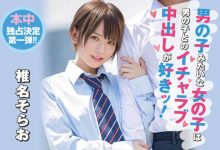 【乐玩LEWIN】椎名そら(椎名空)作品HND-737介绍及封面预览-乐玩真人线上娱乐