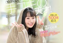 【乐玩LEWIN】瀬野琴海作品CAWD-016介绍及封面预览-乐玩真人线上娱乐