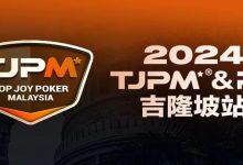 【EV扑克】赛事信息丨2024TJPM®吉隆坡站荣耀(奖杯及戒指)展示-乐玩真人线上娱乐