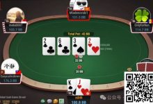 【EV扑克】牌局分析：谁叫你翻牌不捅一下？-乐玩真人线上娱乐