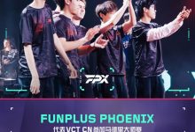 【乐玩LEWIN】首张门票出炉!FPX击败DRG拿下CN赛区首个无畏契约马德里大师赛名额-乐玩真人线上娱乐