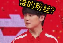 【乐玩LEWIN】中国台湾论坛看iG次局拿下TES:JackyFive!哥哥还在送-乐玩真人线上娱乐