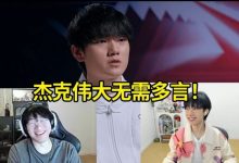 【乐玩LEWIN】Ning看Leyan夸JKL伟大：太顶级了 后面再加个你永远是我的好哥哥-乐玩真人线上娱乐