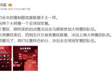 【乐玩LEWIN】王玮晨科普无畏契约赛制:靠比赛综合积分,决出去全球冠军赛的队伍-乐玩真人线上娱乐
