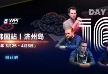 【EV扑克】WPT韩国站+Triton豪客赛：PhiI Ivey官宣，全球扑克巨星齐聚济州来WPT跟他们较量！-乐玩真人线上娱乐