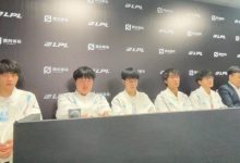 【乐玩LEWIN】BLG赛后群访:Elk浅谈龙哥 直言这新英雄要让团队牺牲很多-乐玩真人线上娱乐