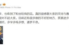 【乐玩LEWIN】WE-Stay更博:赛后感触很多 今天的表现感觉很对不起大家-乐玩真人线上娱乐