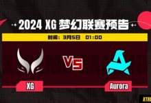 【乐玩LEWIN】?3个人头咋赢?XinQ杀鸡大圣遭无视XG三线劣难以翻盘被扳平-乐玩真人线上娱乐