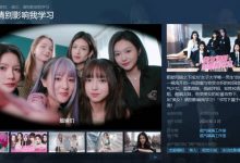 【乐玩LEWIN】没完没了了？又一款真人影游《美女请别影响我学习》上架Steam-乐玩真人线上娱乐