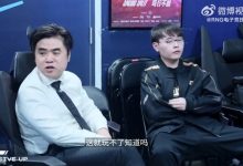 【乐玩LEWIN】RNG主教练朱开怒斥队员：把把比赛全是这样玩不了!没有进步啊!!!!-乐玩真人线上娱乐