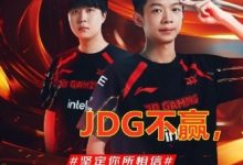 大发体育-英雄联盟S14 LPL春季赛JDG两局速胜Up，大发助力你的致富之路！-乐玩真人线上娱乐