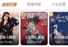【乐玩LEWIN】倒爷出手了？鸟山明离世淘宝《龙珠》漫画、手办等搜索暴涨-乐玩真人线上娱乐