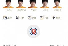 【乐玩LEWIN】LPL明日首发：haichao中路迎战Angel，Milkyway野区较量Kanavi-乐玩真人线上娱乐