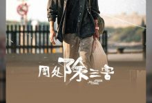 【乐玩LEWIN】《周处除三害》票房破4亿 观影总人次突破1000万-乐玩真人线上娱乐