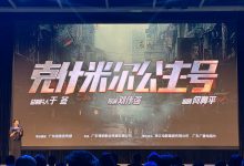 【乐玩LEWIN】筹拍中!刘伟强《克什米尔公主号》亮相香港影视展-乐玩真人线上娱乐