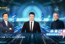 【乐玩LEWIN】唐季礼陈宇郭帆《今日影评》前瞻中国电影AI时代-乐玩真人线上娱乐