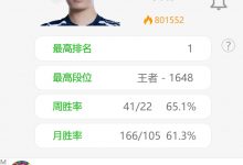 【乐玩LEWIN】暗示找到队伍了？Tarzan韩服账号改名：“去伦敦吧2024”！-乐玩真人线上娱乐