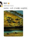 【乐玩LEWIN】陆川导演《749局》补拍开机 王俊凯苗苗郑恺主演-乐玩真人线上娱乐