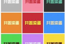 【乐玩LEWIN】TES俱乐部粉丝超话怒喷主教练：用各类颜色文本刷屏“井盖滚蛋”-乐玩真人线上娱乐