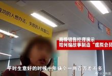 【乐玩LEWIN】世纪佳缘被315点名 媒体人:整个婚恋介绍行业都建立在诈骗之上!-乐玩真人线上娱乐