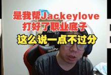 【乐玩LEWIN】深藏功与名?克里斯:我对JKL影响比乌兹大 我帮JKL打好职业底子-乐玩真人线上娱乐