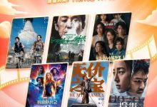 【乐玩LEWIN】单日直播售票数据登顶！六公主“电影票+电商”直播创新玩法助电影宣传破圈-乐玩真人线上娱乐