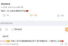 【乐玩LEWIN】心态!Wink深夜谈心:新的一天新的开始 昨天的情绪要停留在昨天-乐玩真人线上娱乐