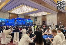 【EV扑克】2024CPG海棠湾巡游赛｜主赛事1503人参赛542人晋级第二轮 李勇27.55万记分牌领跑-乐玩真人线上娱乐