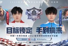 【乐玩LEWIN】?让二追三！eStar越打越猛拿下B组第一！eStar 3-2 WE-乐玩真人线上娱乐