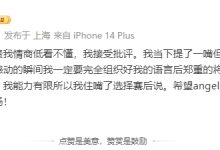 【乐玩LEWIN】毛毛更博解释:我能力有限所以我就没在解说台说选择赛后说-乐玩真人线上娱乐