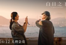 【乐玩LEWIN】《白日之下》曝“漠视真相”版海报 揭露人性阴暗-乐玩真人线上娱乐