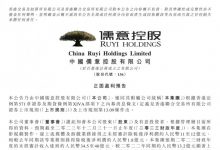 【乐玩LEWIN】中国儒意最高盈利12亿 2024参与4部春节新片出品-乐玩真人线上娱乐