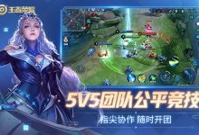 【乐玩LEWIN】王者荣耀官方回应涉嫌抄袭阴阳师:高端碰瓷不可取,采取法律措施回击-乐玩真人线上娱乐