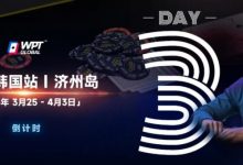 【EV扑克】WPT韩国站倒计时 2 天｜传奇巨星Phil Ivey与你相约济州岛-乐玩真人线上娱乐