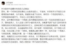 【乐玩LEWIN】Ame助力女性觉醒!Inflame前女友:与其指望我吃哑巴亏,不如谨言慎行-乐玩真人线上娱乐
