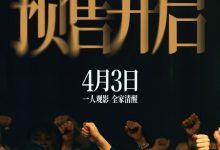 【乐玩LEWIN】《草木人间》曝海报剧照 吴磊人潮中“独自清醒”-乐玩真人线上娱乐