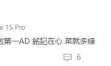 【乐玩LEWIN】知耻后勇？Doggo自嘲：两年春季赛倒一AD 铭记在心菜就多练​​​-乐玩真人线上娱乐